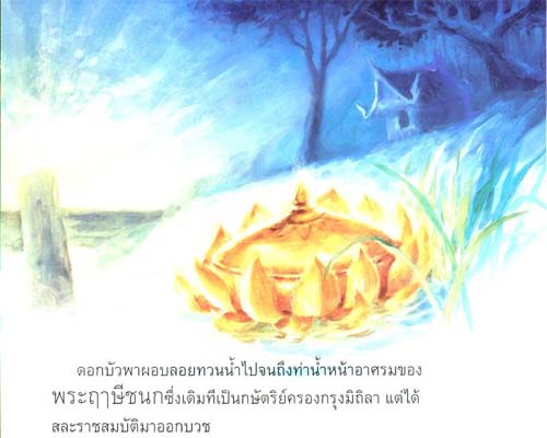 Thailand Amulets, Buddha amulet from Thailand